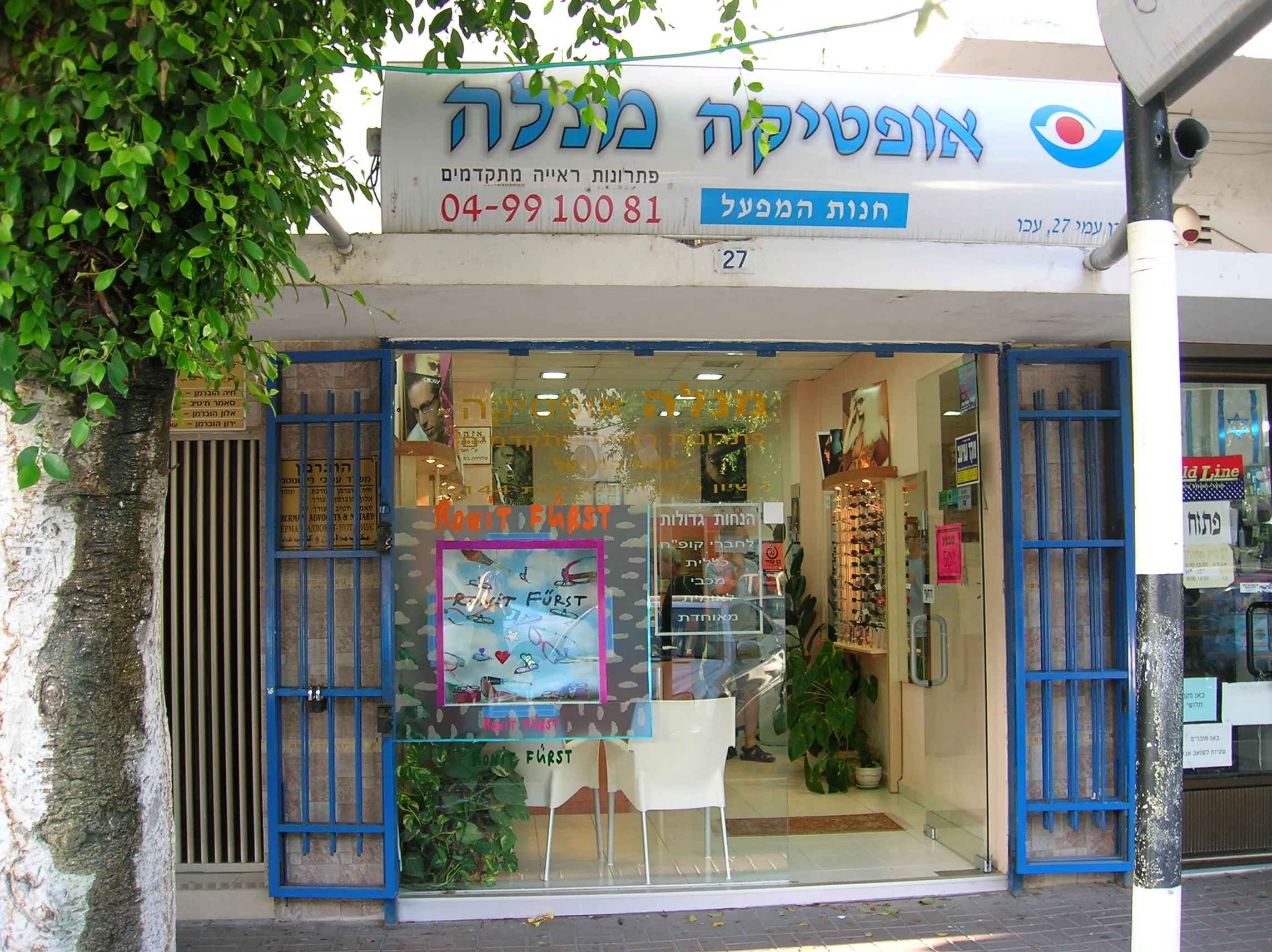 מבט פנימי על החנות